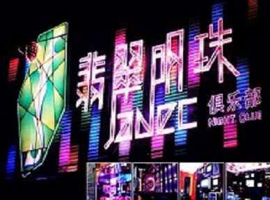 汕头市哪里荤的KTV男模女漂亮多-翡翠明珠KTV好玩会所体验